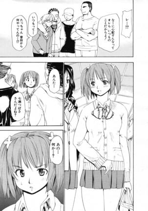 COMIC MUJIN 2007-07 Page #351