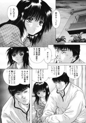 COMIC MUJIN 2007-07 Page #628