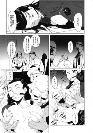 COMIC MUJIN 2007-07 Page #115