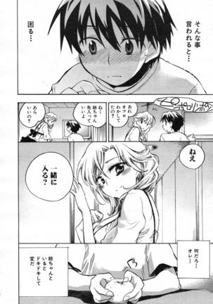 COMIC MUJIN 2007-07 Page #244