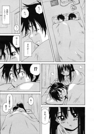 COMIC MUJIN 2007-07 Page #285