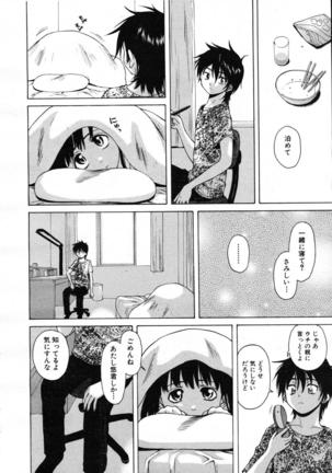 COMIC MUJIN 2007-07 Page #280