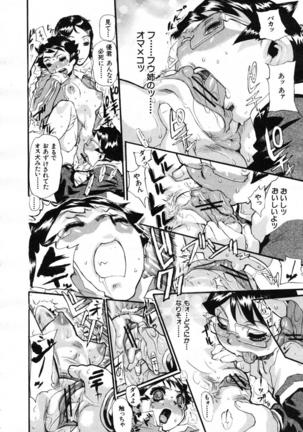 COMIC MUJIN 2007-07 Page #516