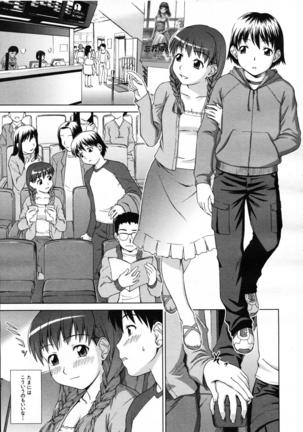 COMIC MUJIN 2007-07 Page #305