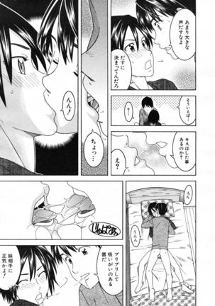 COMIC MUJIN 2007-07 Page #489