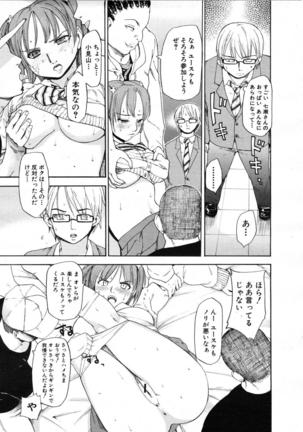 COMIC MUJIN 2007-07 Page #355
