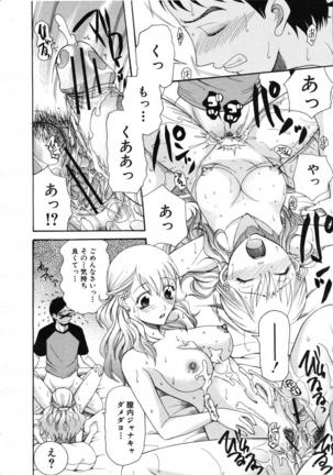 COMIC MUJIN 2007-07 Page #422