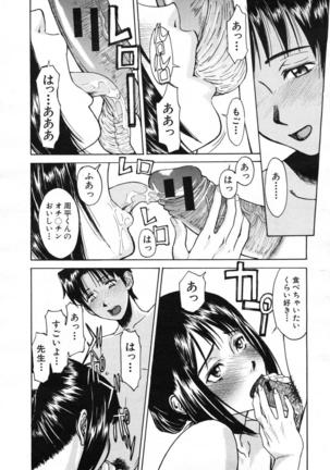 COMIC MUJIN 2007-07 Page #458