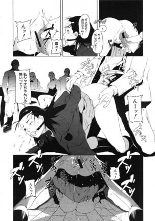 COMIC MUJIN 2007-07 Page #112