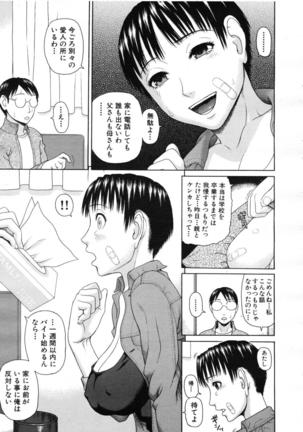 COMIC MUJIN 2007-07 Page #387
