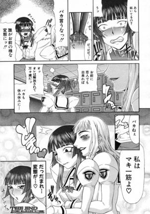 COMIC MUJIN 2007-07 Page #232