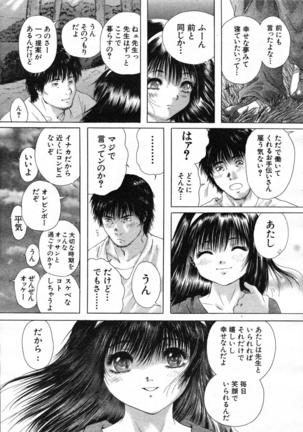 COMIC MUJIN 2007-07 Page #669