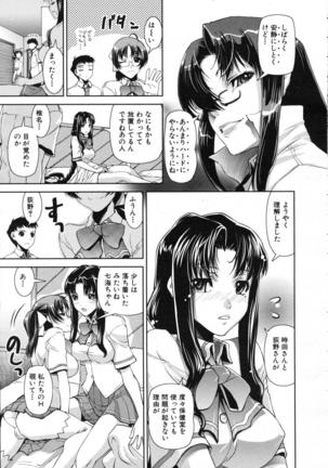COMIC MUJIN 2007-07 Page #37