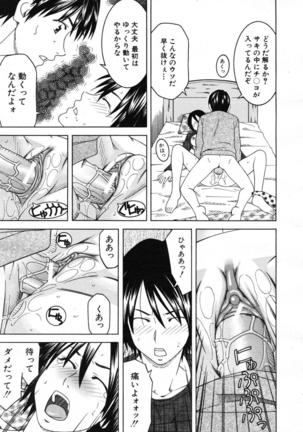 COMIC MUJIN 2007-07 Page #491