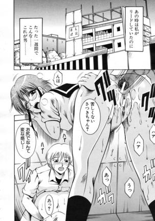 COMIC MUJIN 2007-07 Page #614
