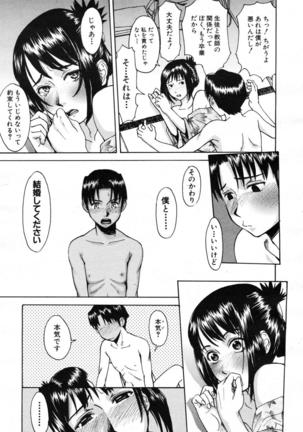 COMIC MUJIN 2007-07 Page #463