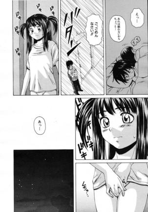 COMIC MUJIN 2007-07 Page #284