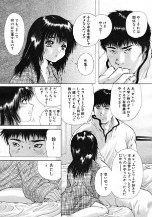 COMIC MUJIN 2007-07 Page #629