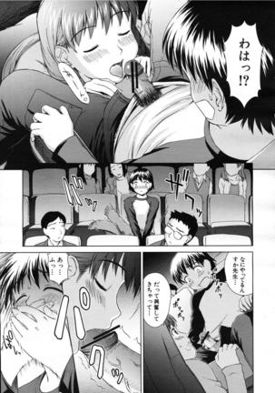 COMIC MUJIN 2007-07 Page #307