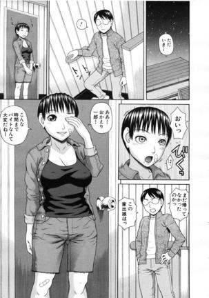 COMIC MUJIN 2007-07 Page #385