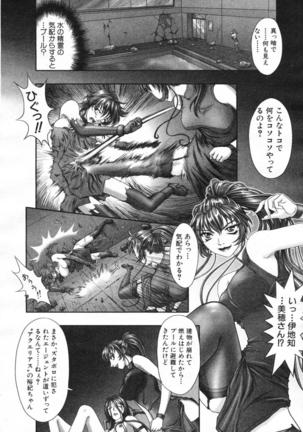 COMIC MUJIN 2007-07 Page #152