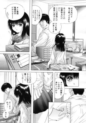 COMIC MUJIN 2007-07 Page #635