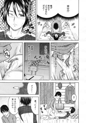 COMIC MUJIN 2007-07 Page #495