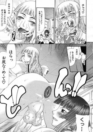 COMIC MUJIN 2007-07 Page #217