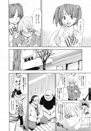 COMIC MUJIN 2007-07 Page #348