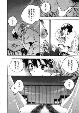COMIC MUJIN 2007-07 Page #252