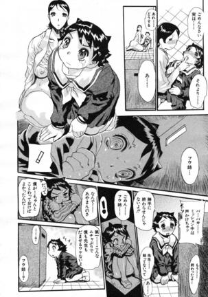 COMIC MUJIN 2007-07 Page #512