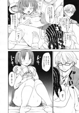 COMIC MUJIN 2007-07 Page #356
