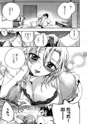 COMIC MUJIN 2007-07 Page #239