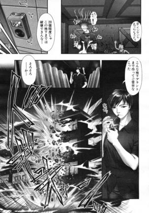 COMIC MUJIN 2007-07 Page #147