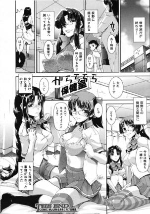 COMIC MUJIN 2007-07 Page #64