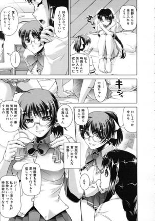 COMIC MUJIN 2007-07 Page #39