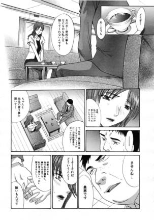 COMIC MUJIN 2007-07 Page #327
