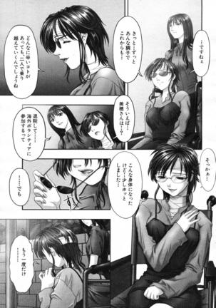 COMIC MUJIN 2007-07 Page #167