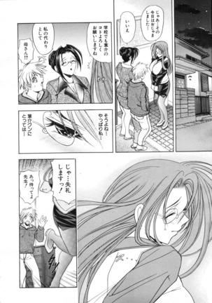 COMIC MUJIN 2007-07 Page #202
