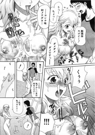 COMIC MUJIN 2007-07 Page #417