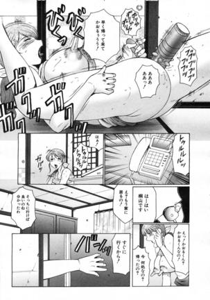 COMIC MUJIN 2007-07 Page #689