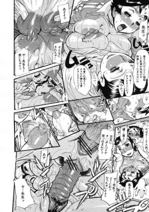 COMIC MUJIN 2007-07 Page #522
