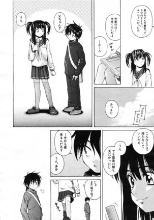 COMIC MUJIN 2007-07 Page #274