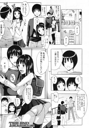 COMIC MUJIN 2007-07 Page #568