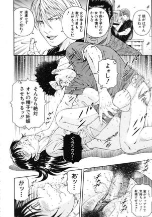 COMIC MUJIN 2007-07 Page #90
