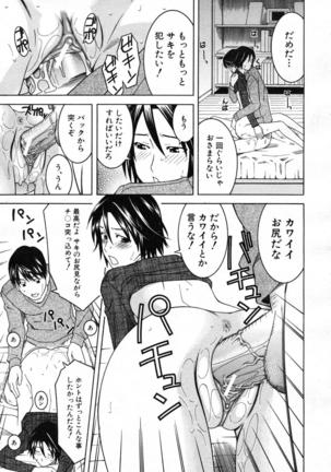 COMIC MUJIN 2007-07 Page #501