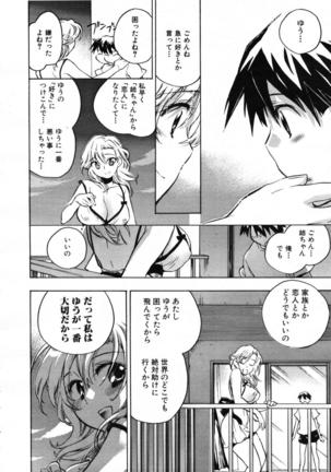 COMIC MUJIN 2007-07 Page #250