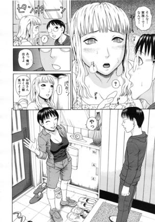COMIC MUJIN 2007-07 Page #382