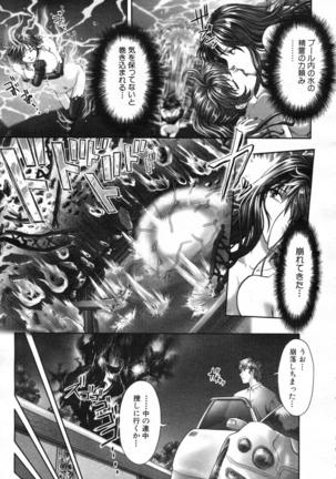 COMIC MUJIN 2007-07 Page #163