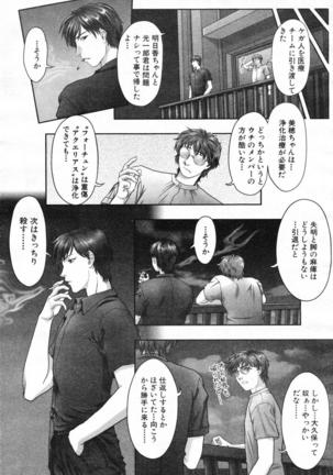 COMIC MUJIN 2007-07 Page #164